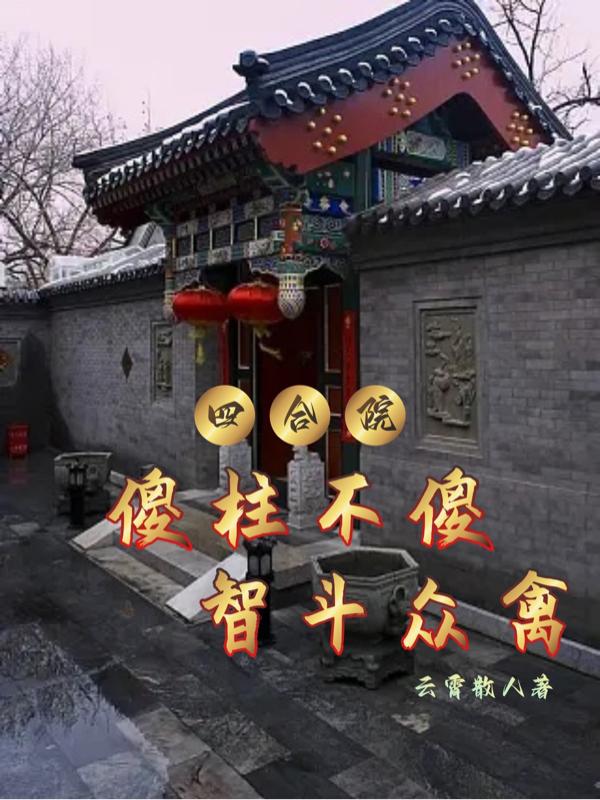 夜月直播高清视频在线观看