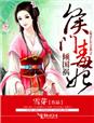 御天无常传