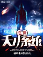 福利传真