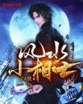 妖狐小红娘漫画免费全集