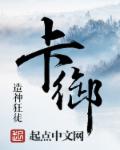 国产普通话