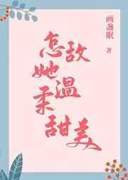 杜珊珊 熊猫主播5部