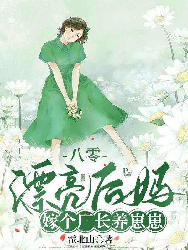 朋友的妈妈3