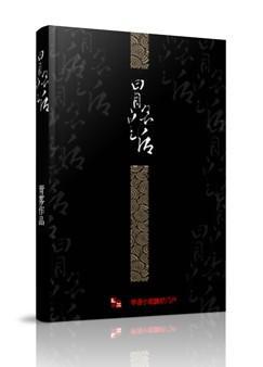 进击的巨人无悔的选择