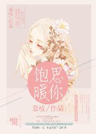 动漫美女的逼