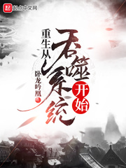 叶倩彤有声读物
