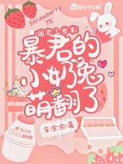 反派女配逆天修仙