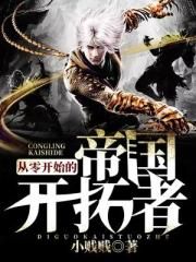 叶皓轩医圣