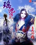 电影牧马人完整版