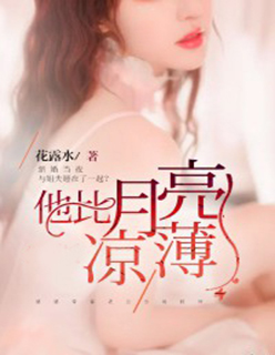 被囚禁的圣女熏妃