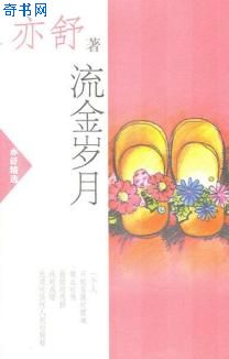 乡村爱情故事3