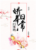 无爱不欢 梦筱二 小说