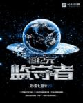 蔡文姬无惨桃屋猫