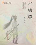 东北小伙