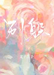 吞吞吐吐 性奴