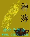 都市狂魔