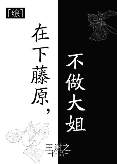 日本全透无内衣时装秀