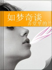 小说区 校园春色