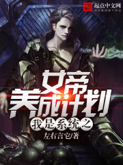 我想吃你的R头怎么办