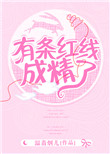 照见星星的她
