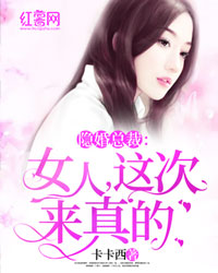 洛依依夜北晨小说全文免费阅读