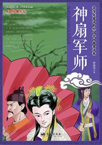 全彩日本漫画之口工画