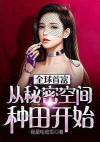 性换着玩未删减电影