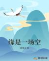 情趣百宝箱