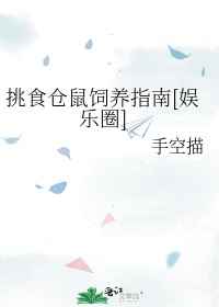 班主任的兔子好软水好多