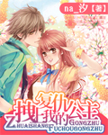 你却爱着一个他漫画