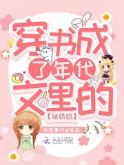 穿越之