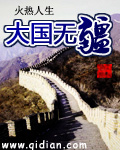 越南女兵档案第41章