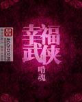 比比东被唐三桶的不亦乐乎动漫