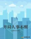 综艺节目多人游戏大全