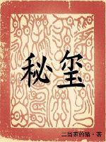 你怎么那么美汪星人