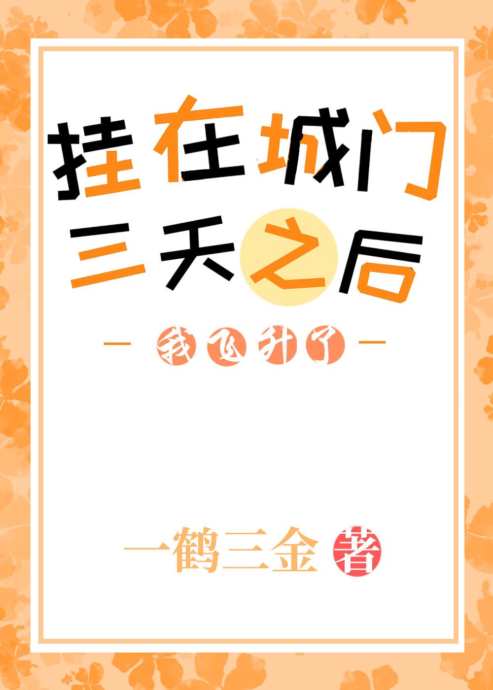 草字头一个青