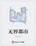 斗士在线电影免费观看