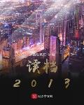 超能星武