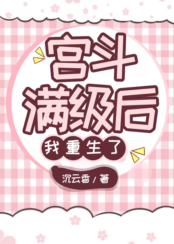男朋友咬小兔兔应该咬多长时间
