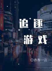 深圳合租房换租妻全文