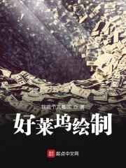 甜梦文库好棒绞紧