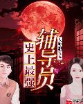 七情六欲韩国版
