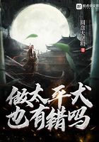 皇上生孩子大肚难产