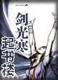 CHINA中国东北GARY2024