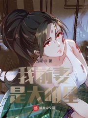 夫上司犯