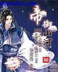 美国式禁忌保罗