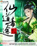 三笠本子