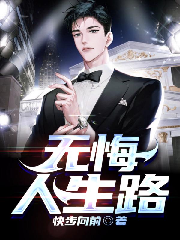逐欢记