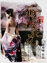 王妃娘娘升职记