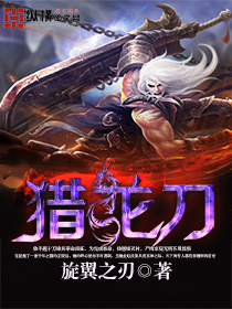 保姆春花全文在线阅读